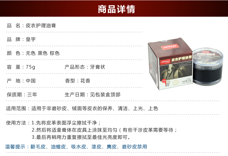xịt dưỡng áo da Huang Yu Leather Care Ointment Leather Bổ sung Màu đánh bóng Dầu Da Áo khoác Dầu Bảo trì khử nhiễm Da Bộ - Nội thất / Chăm sóc da dung dịch dưỡng áo da