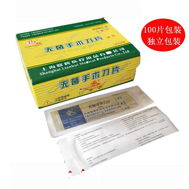 Lianhui 100 ຕ່ອນ sterile carbon steel blade surgical ສະບັບເລກທີ 10 ສະບັບເລກທີ 11 ສະບັບເລກທີ 15 ສະບັບເລກທີ 23 ແຜ່ນໃບຄ້າຍຄື sterilized ເອກະລາດ