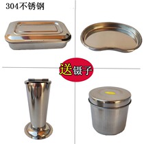 Square plate with lid stainless steel instrument tray thickened cotton jar grease cylinder tweezers tube bending plate waist plate