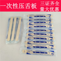 Clinic care disposable tongue depressor wooden bamboo tongue baffle tongue plate for oral examination independent packaging