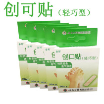 Yunnan Baiyao Bangtai Band-Aid 100 Tablets Elastic Anti-Abrasive Foot Ke Tend Wash Hemostatic Sticker Bag