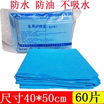 Disposable single medical pad single small single gynecological surgery septum urine anal pad waterproof 40*50 thick 60 pieces
