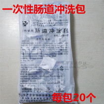 Medical disposable enema bag household intestinal irrigator coffee enema bag 20