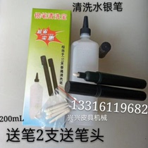 Cleaning pen special pen water cleaning treasure professional removal of mercury handwriting leather cloth silver pen traces cleaning agent liquid