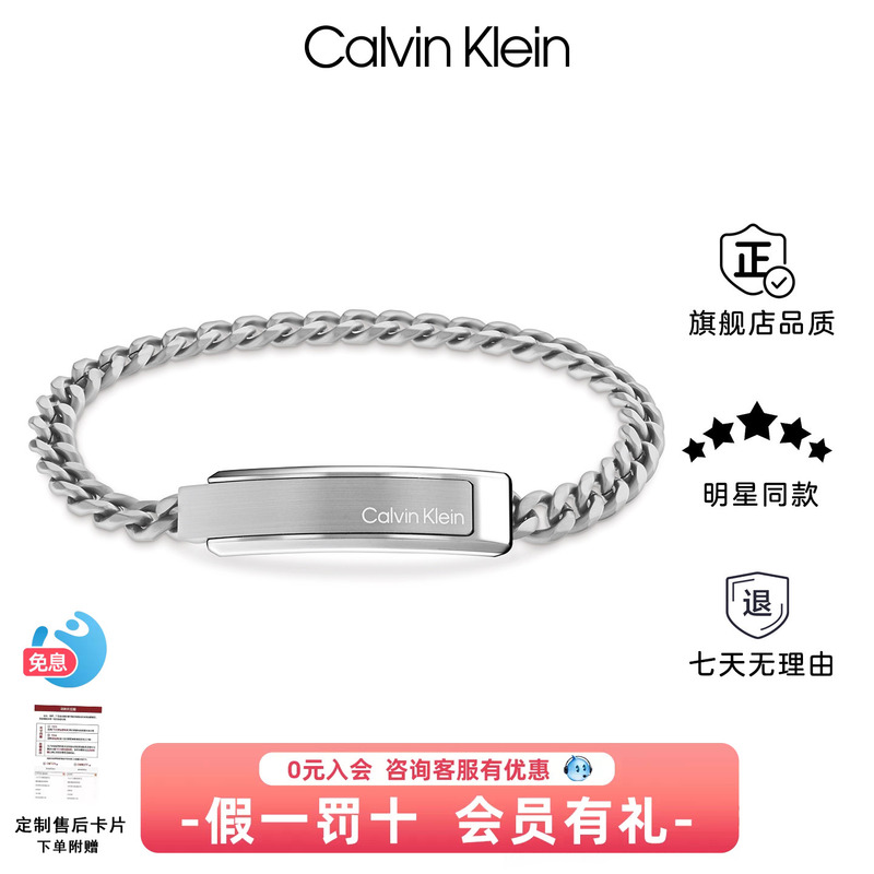 Calvin Klein Style Id Bracelet for Men Ck Hip-Hop Trendy High-End Bracelet Official Genuine Gift Calvin Klein Style Id Bracelet for Men Ck Hip-Hop Trendy High-End Bracelet Official Genuine Gift
