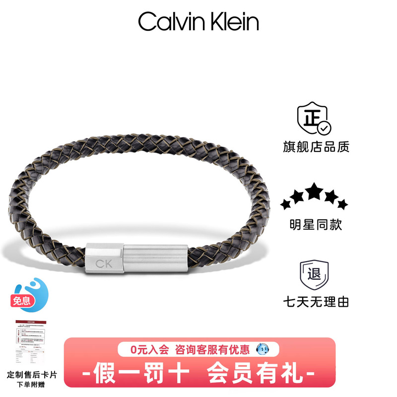 Calvin Klein Men's Bracelet True Me Series Monogram Leather Wristband Trendy Ck Official Genuine Product Gift Calvin Klein Men's Bracelet True Me Series Monogram Leather Wristband Trendy Ck Official Genuine Product Gift