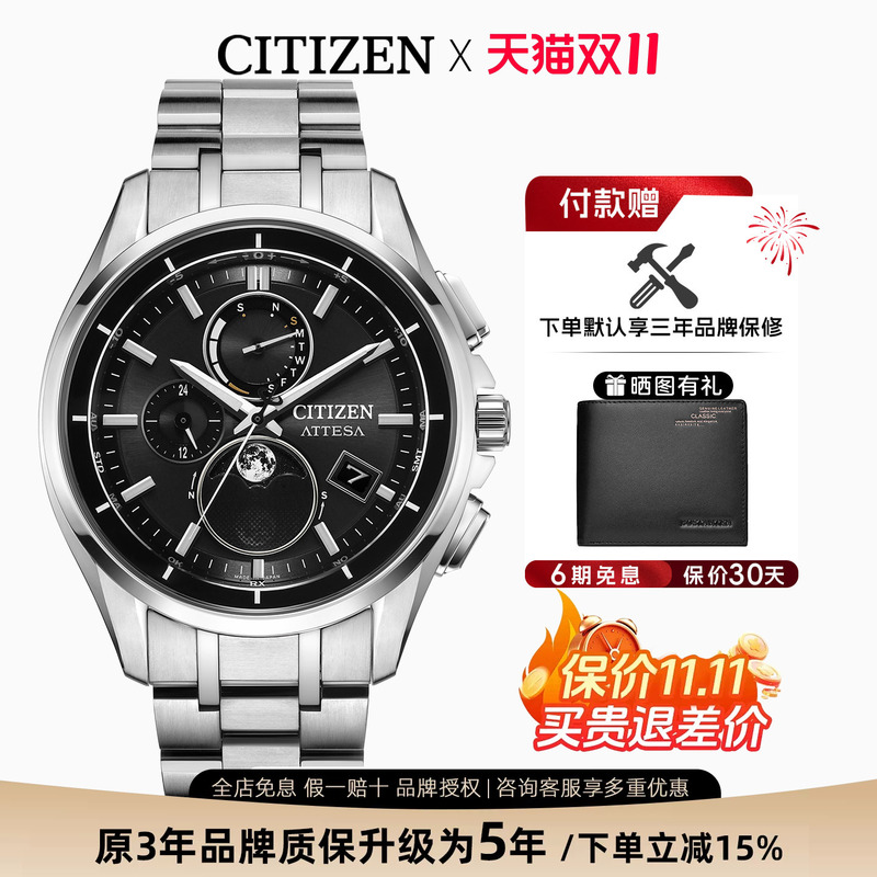 Citizen Eco-Drive Moon Phase Men's Watch Super Titanium Business Wristwatch Citizen Flagship Genuine Gift for Boyfriend
