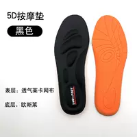 5D Massage Pad [Black] 2 пары