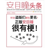 Анму Тонг Японский Джукю Мей Тонг Рин 10 штук с малым цветом цвета миопия контактные линзы флагманский магазин подлинный магазин