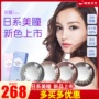 Nhật Bản SEED 瞳 芙 芙 抛 抛 瞳 瞳 瞳 瞳 30 30 30 30 30 30 30 30 30 30 30 - Kính đeo mắt kính kính thời trang