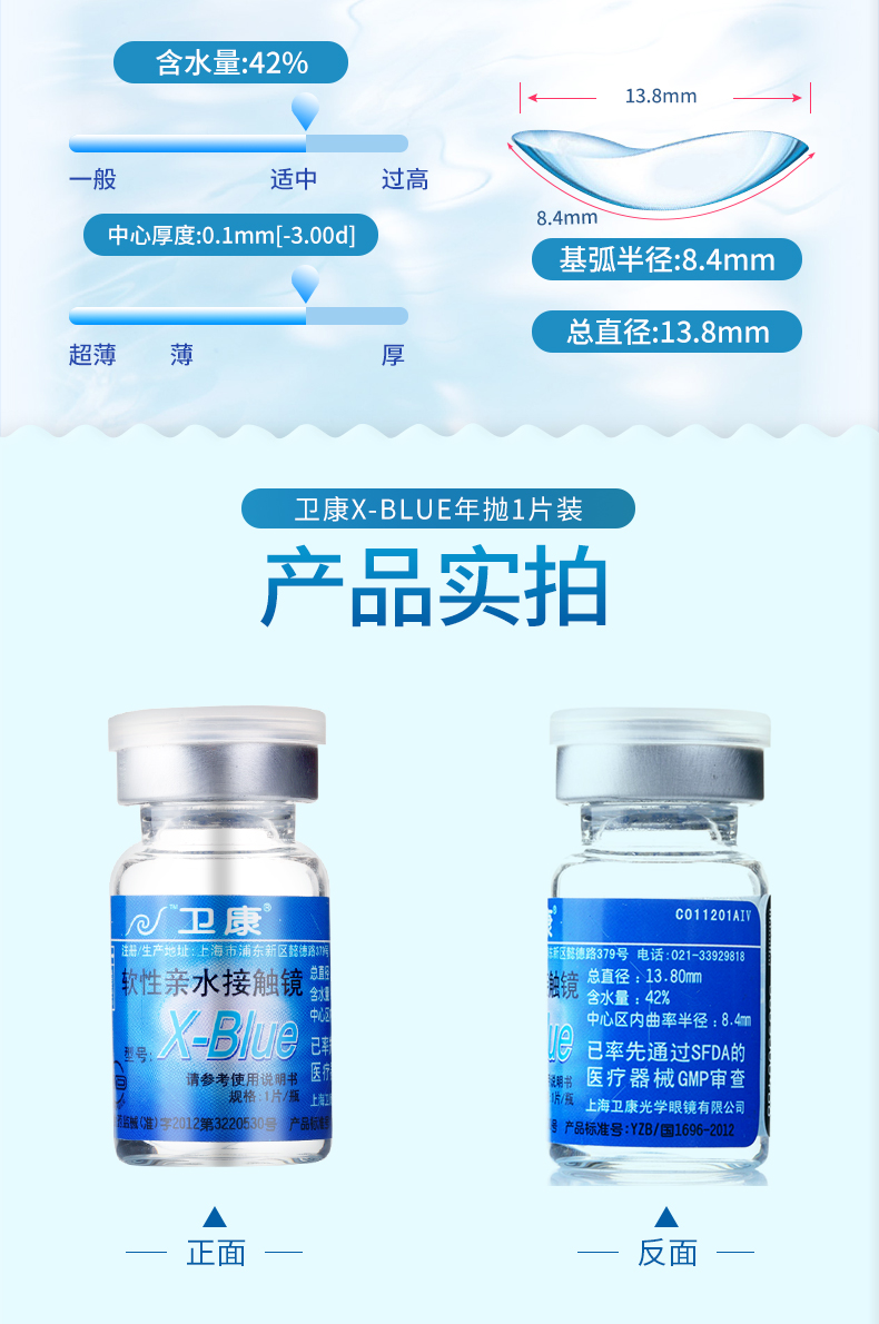 2 tặng 2 quà] Wei Kang x-blue kính vô hình năm ném 1 mảnh trang web chính thức chính thức cửa hàng hàng đầu trong suốt - Kính đeo mắt kính kính trẻ em