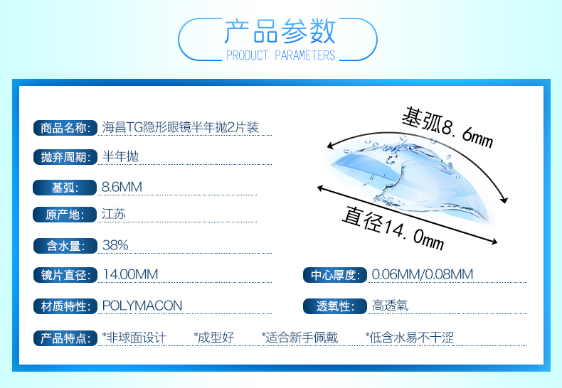 Haichang nửa năm vô hình kính TG chiều cao số 2 cái trong suốt bóng mắt cửa hàng flagship đích thực