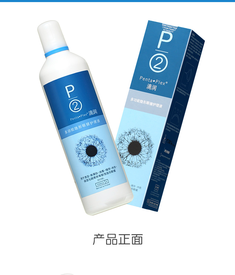 Giải pháp chăm sóc vô hình P2 nhỏ giọt dưỡng ẩm 350ml đa chức năng làm đẹp kính cận thị giải pháp chăm sóc xi-rô nhập khẩu Singapore - Thuốc nhỏ mắt thuốc nhỏ mắt tobrex