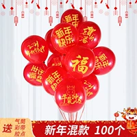 Новый год (смешанная модель) 100 [купить 1 get 3]