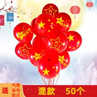 Bayi Qi Ball (смешанная модель) 50 [точка ребра с глип -карманом]