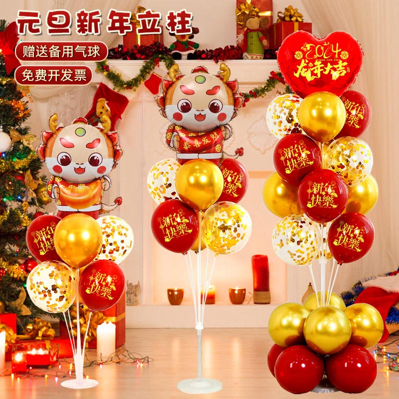 2024 New Year Balloon Decoration Dragon Year Lunar New Year Spring Festival Table floating column Kindergarten classroom activities atmosphere arrangement products-Taobao