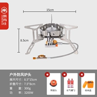Пожарная анти -воздушная печь (с коробкой для сбора).