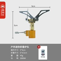 Мини -маленькая печь головы синий огонь (подходящая коробка)
