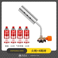 Пожарная эффективная модель/может быть перевернута [4 расходных материалов из горячих свиных распылителей ✚ 4 припасы]