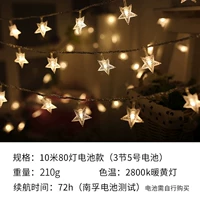 Батарея модель 10 метров 80 светов [теплое световое освещение Star Light String] Подарок 10 ламповый клип