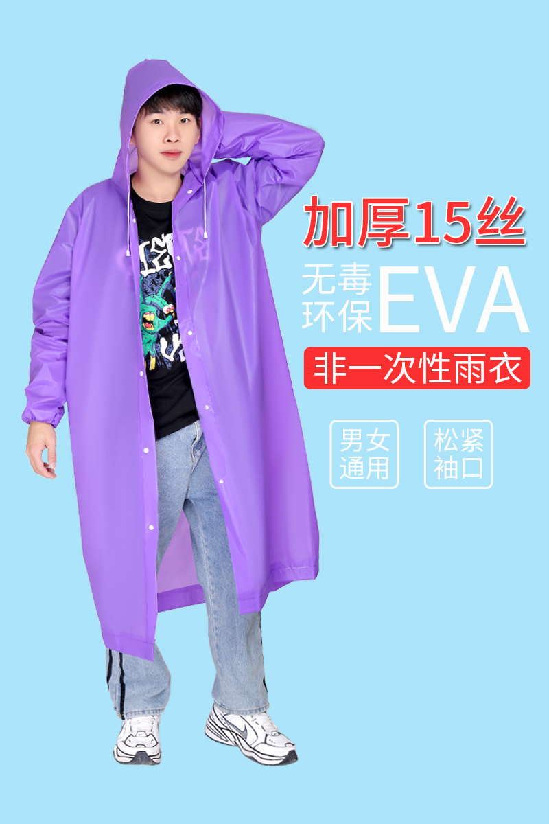 Non-disposable universal raincoat female female adult male riding poncho transparent portable electric vehicle thickened