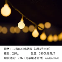 Батарея модель 10 метров 80 светильников [теплый световой светильник] Подарок 10 лампочек