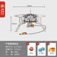 Пожарная анти -воздушная печь (подходящая коробка) Пакет 2