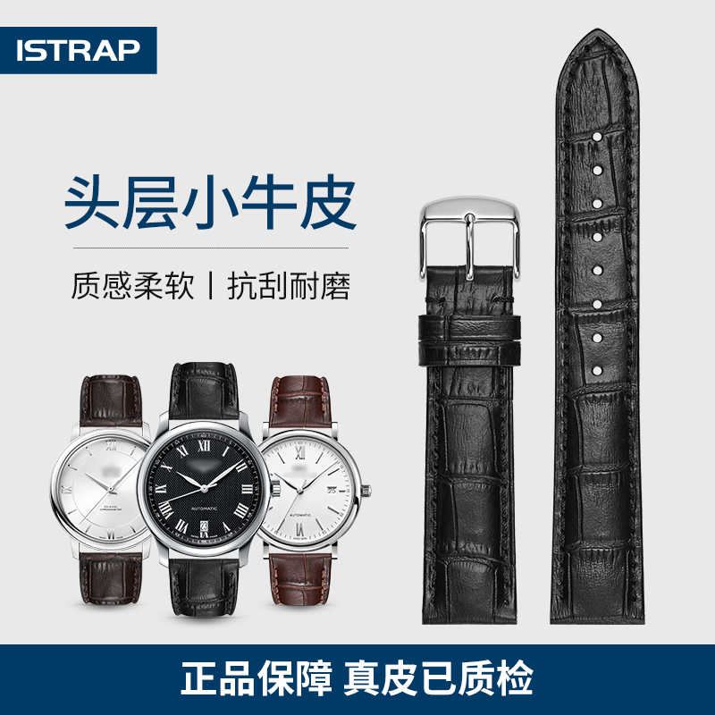 istrap本革腕時計ストラップ メンズ・レディース 牛革ピンバックル ティソ Tianwang dw カシオ ロンジン セイコー CKに適合