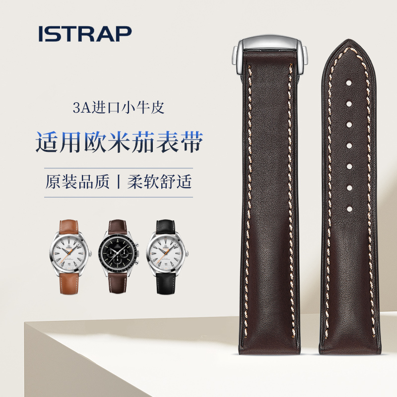 Suitable for Omega Watch Strap, Genuine Leather Men's Original Seamaster 300/150, Speedmaster, Moonswatch, Heritage Watch Strap