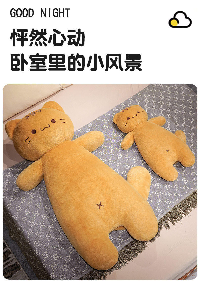 Butter Orange Cat Long Pillow Cute Cat Plush Toy for Sleeping, Home Cushion, Comforting Stuffed Animal