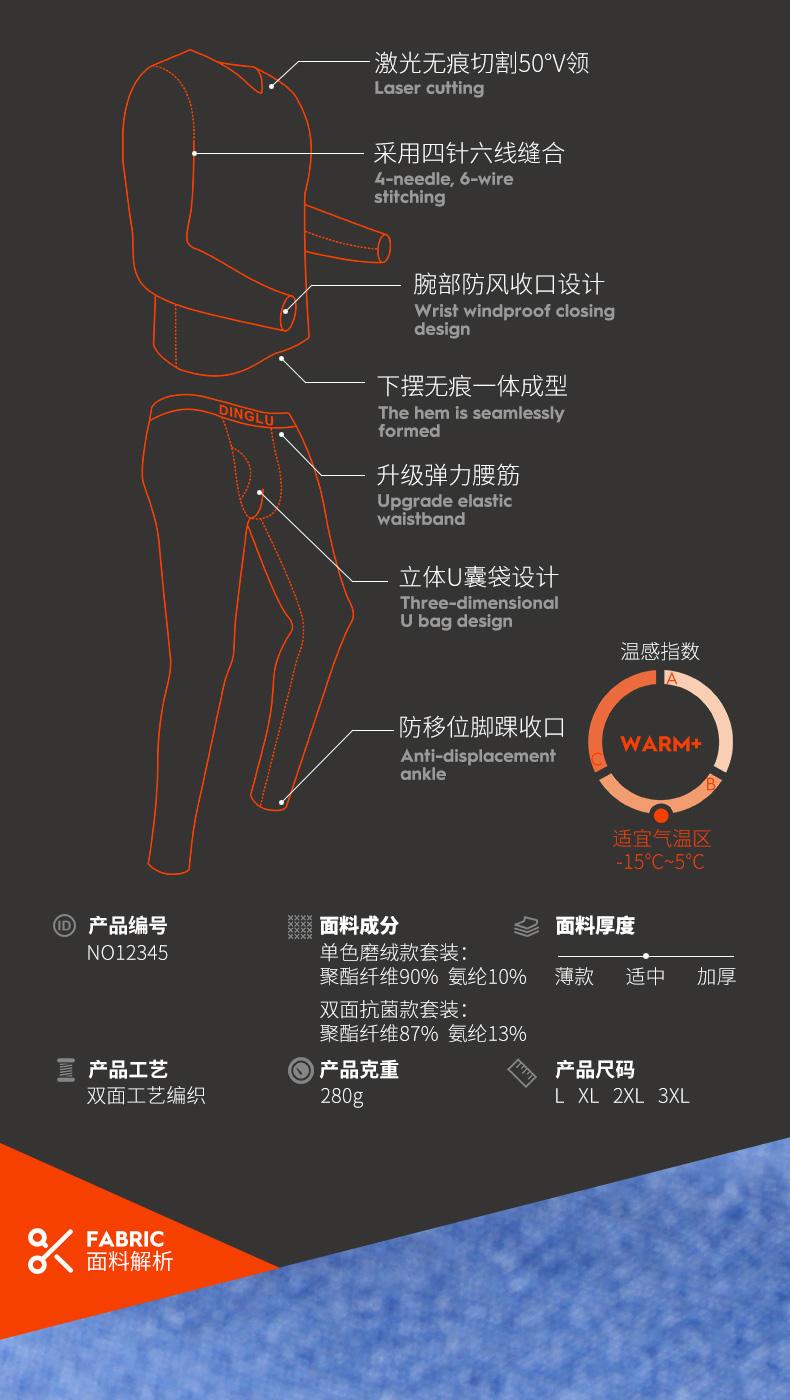 顶鹿 男女 自发热无痕内衣套装 四针六线不磨人 图3