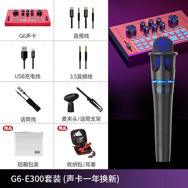 Купить Звуковая карта Очарование звук Г6 жить внешним микшером звуковой ...