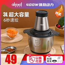 Alexander meat grinder household electric small automatic multi-function stuffing supplementary food machine cooking machine crusher