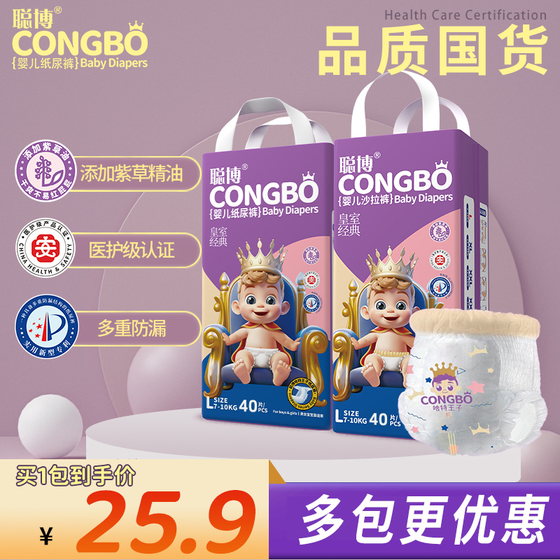 Congbo 夏軽量リソスペルマムオイルレディースプルアップパンツ男性赤ちゃん特別なおむつ新生児おむつ