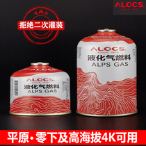 Loving gas tank outdoor gas tank butane propane gas liquefied tank with field stove grate high mountain flat gas tank