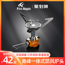 Fengfeng Qingfeng stove head outdoor stove wild cooker portable camping stove integrated field stove windproof gas stove