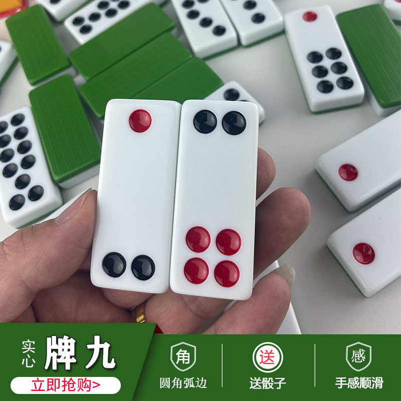 老式推牌九牌骨牌家用加大号加厚成人广东天九牌竹丝32张接龙排九!25年最新测评来了!-牌九-淘宝好物网