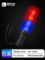 26 см-красной и синей батареи с магнитными поглотителями [необходимо оборудовать 3 балла 5 батареи]