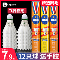 12 badminton suits durably goose feathers are not easy to smash outdoor windbreak suits to train durable balls 6