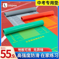 Стоящие испытания на прыжок в длину специальные прокладки для вступительных экзаменов в средней школе.