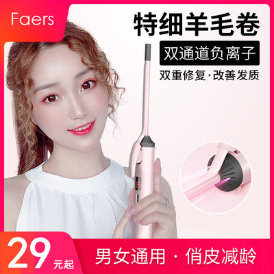 faers Teddy Curling Iron Wool Curls for Women 9mm ultra-fine air bangs for Men small water ripple Mini