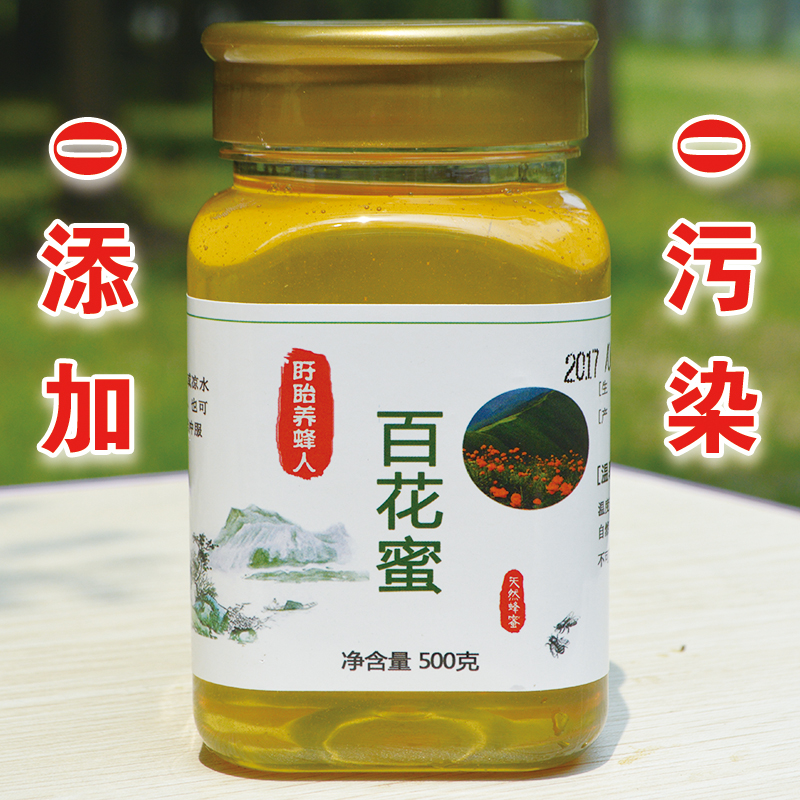 Beekeepers direct sales of hundreds of flowers honey wild honey pure natural raw honey farm self-produced miscellaneous flower honey 500g buy 3 get 1 free