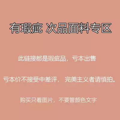 Spring flower red blue green yellow black white cotton defective defective defective cloth head clearance fabric area