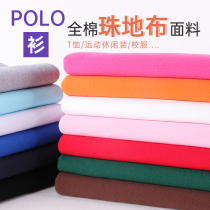 Classic Comfort Pure Cotton Beads Ground Cloth Spring Summer Turn-over T Compassionate Polo Shirt Knit Clothing Fabric Suction sweat breathable