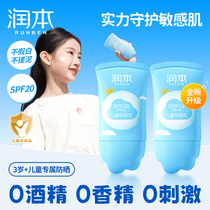 Enfants hydratants Sun Cream Baby Boy Girl Special Isolated Ultraviolet Students Party Sensitive Muscular physical anti-sunburn