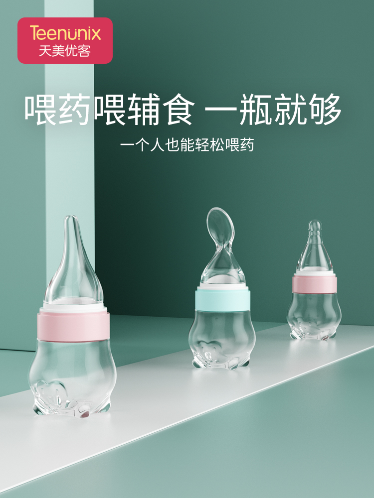 Newborn bottle feeding artifact Infant child anti-choking Baby feeding water Drinking water Breastfeeding dropper Taking medicine feeding device