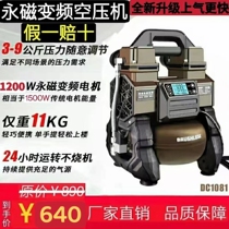 Tiecheng inverter air compressor portable small oil-free silent air pump carpentry painting high-pressure air compressor