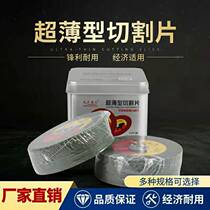 Hot sale in the world for the public ultra-thin grinding wheel piece household stainless steel cutting machine angle grinder special grinding piece grinding machine
