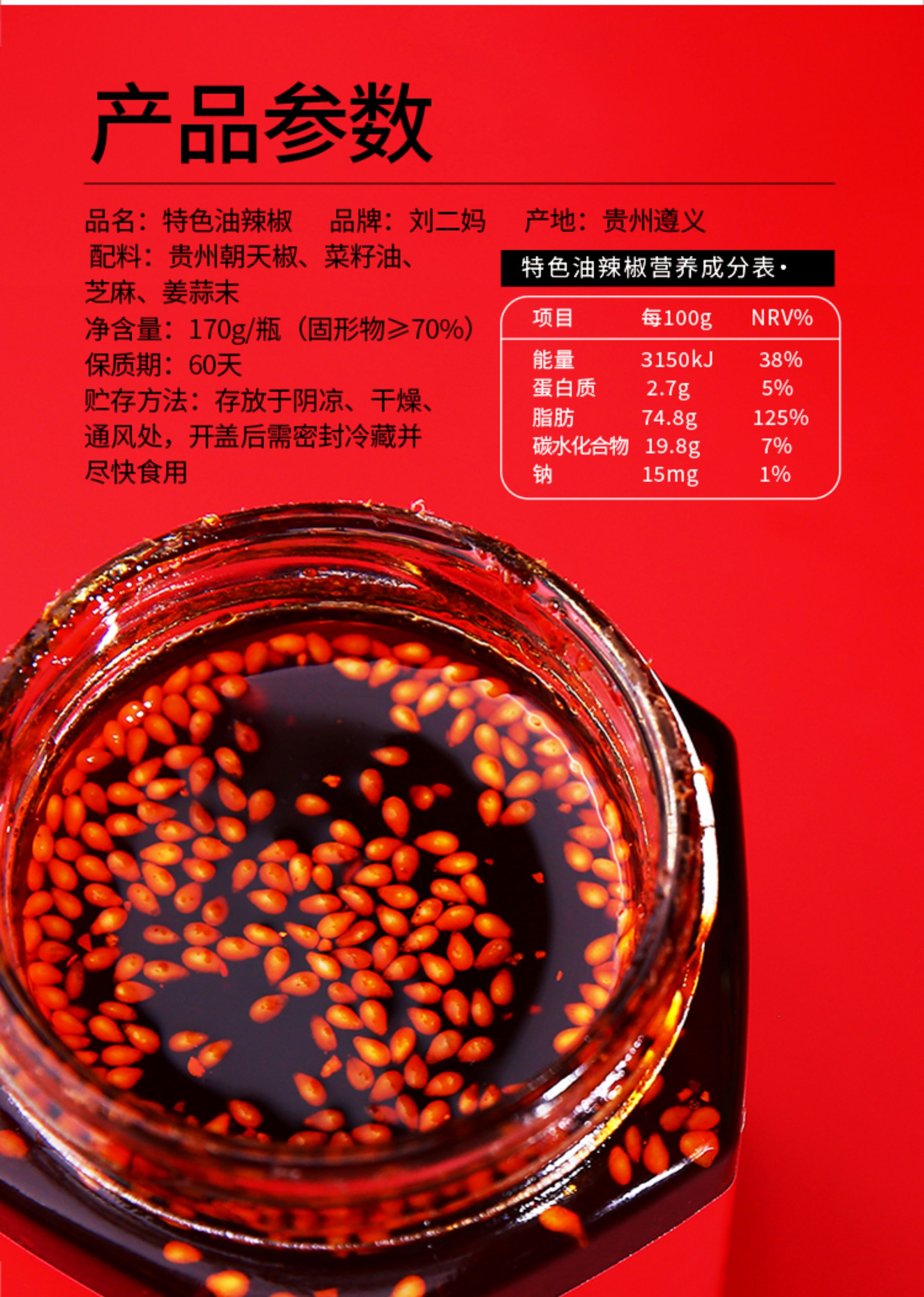 安享好物 安享B级油辣椒-刘二妈特色油辣椒 国标 