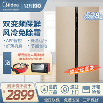 Midea refrigerator door inverter air-cooled frost-free BCD-528WKPZM(E) energy-saving bass slim home